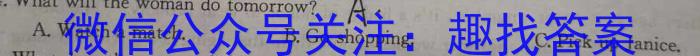 文博志鸿 2023年河南省普通高中招生考试模拟试卷(信息卷二)英语试题