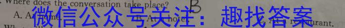 陕西省2022~2023学年度七年级下学期期末综合评估 8L R-SX英语