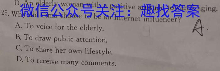 志立教育·山西省2023年中考考前信息试卷（二）英语