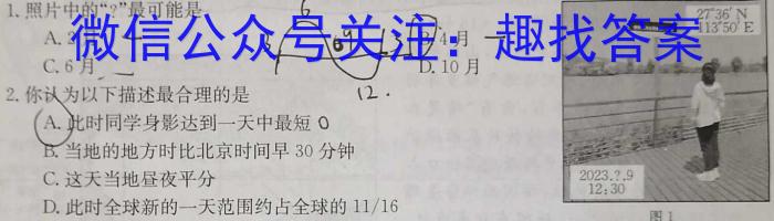 重庆市部分区2022~2023学年度高一第二学期期末联考政治试卷d答案