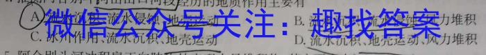 湖南省2022~2023学年度高一6月份联考(23-556A)地理.