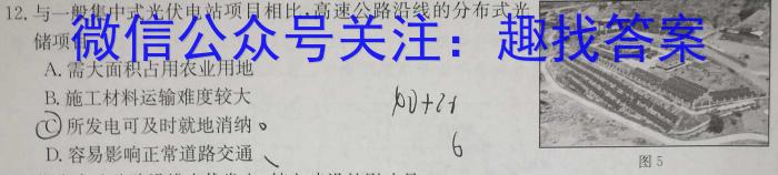 名校之约系列 2023届高三高考精准备考押题卷(二)2地理h