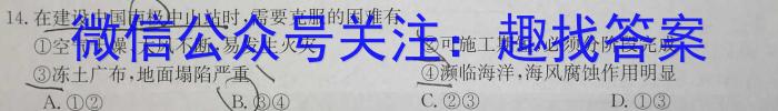 江西省2022-2023学年度八年级期末练习（八）政治~