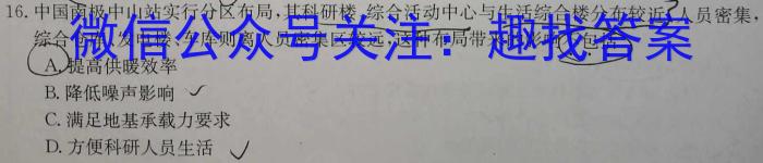 2023届贵州省高一年级考试6月联考(23-503A)l地理