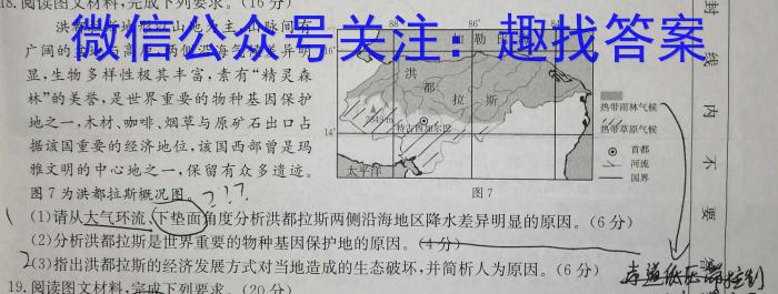 2023年陕西省初中学业水平考试·信息卷地理h