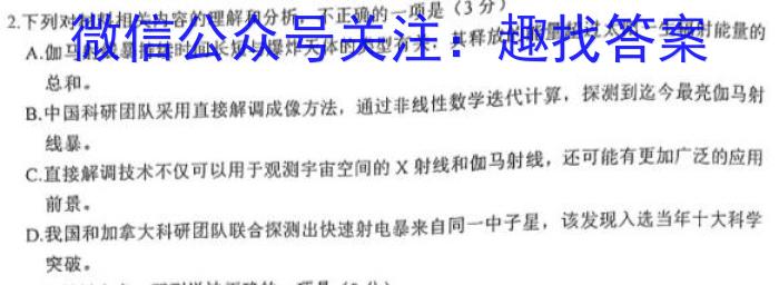 辽宁省铁岭市六校2022-2023学年下学期高一期末考试(24-05A)语文