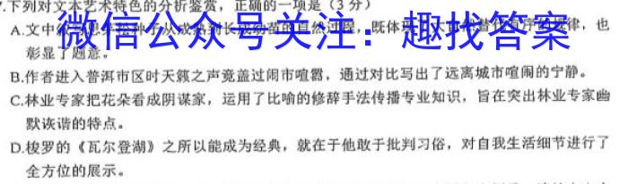 2022-2023学年山东省高一质量检测联合调考(23-496A)语文