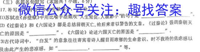 重庆缙云教学联盟2024-2023学年(下)高二期末质量检测语文