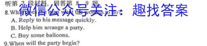 2023届陕西省第十一次模拟考试英语试题