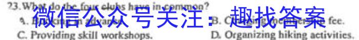2023年安徽中考最后一卷英语