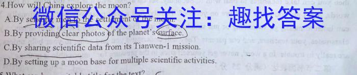 湖南省郴州市2023年高二上学期期末教学质量监测试卷英语