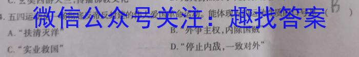 陕西省2025届高一月考试题(231711Z)政治~