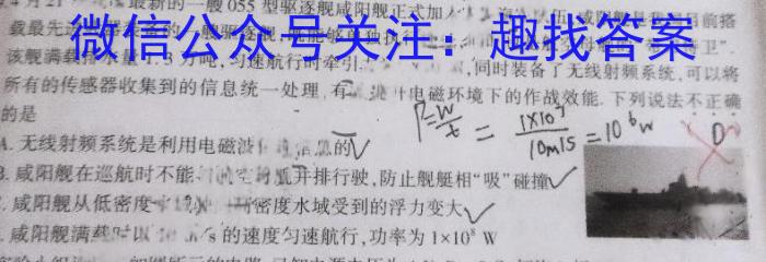 2023年湖北云学新高考联盟学校高一年级5月联考(2023.5)f物理