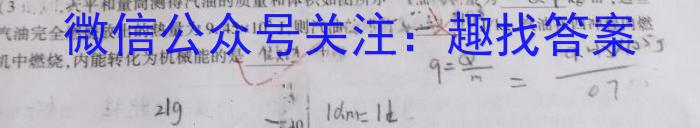 吉林省2022~2023学年度六盟校高一下学期期末联考(23-522A)z物理
