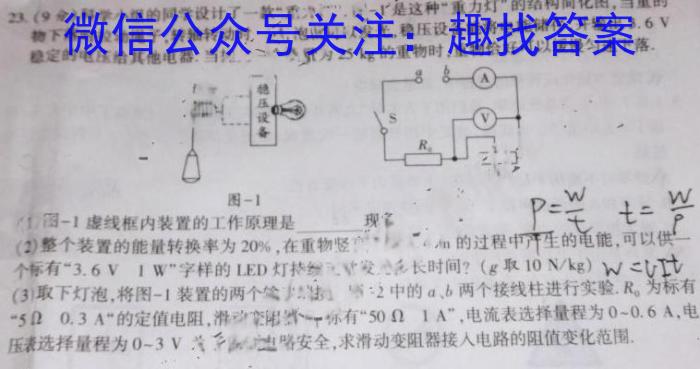2023年殷都区九年级中招模拟考试l物理