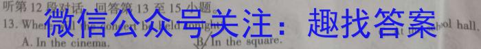 文博志鸿 2023年河北省初中毕业生升学文化课模拟考试(押题卷)英语