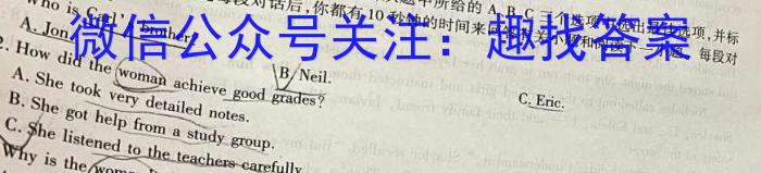 安徽鼎尖教育2023届高一7月期末考英语
