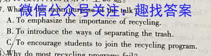 2023年广东省普通高中学业水平考试压轴卷(三)英语