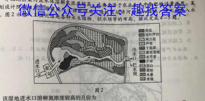 2023年全国甲卷理综生物高考真题文档版（含答案）地理.