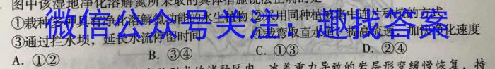 安徽省2022~2023学年度七年级下期末监测(试题卷)政治1