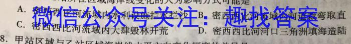 2023年高考真题（新课标I卷）数学试卷 （word版）&政治