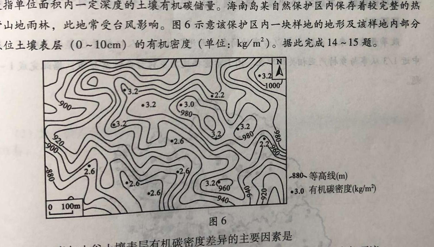 广西省2023春季学期八年级期末综合检测题.地理