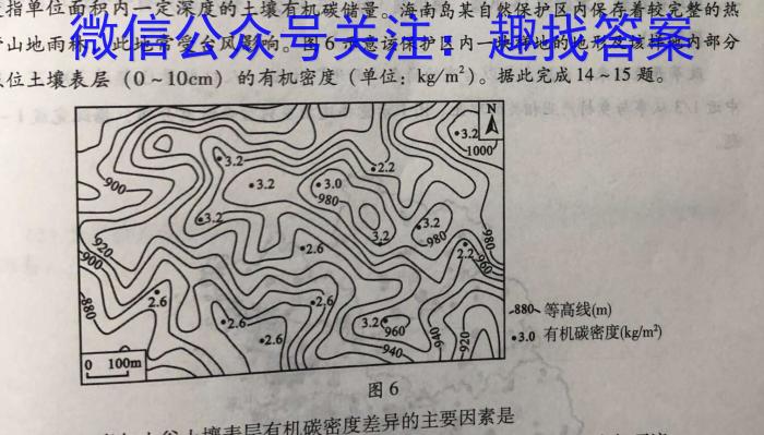 十堰市2022~2023学年下学期高一期末调研考试(23-507A)政治1