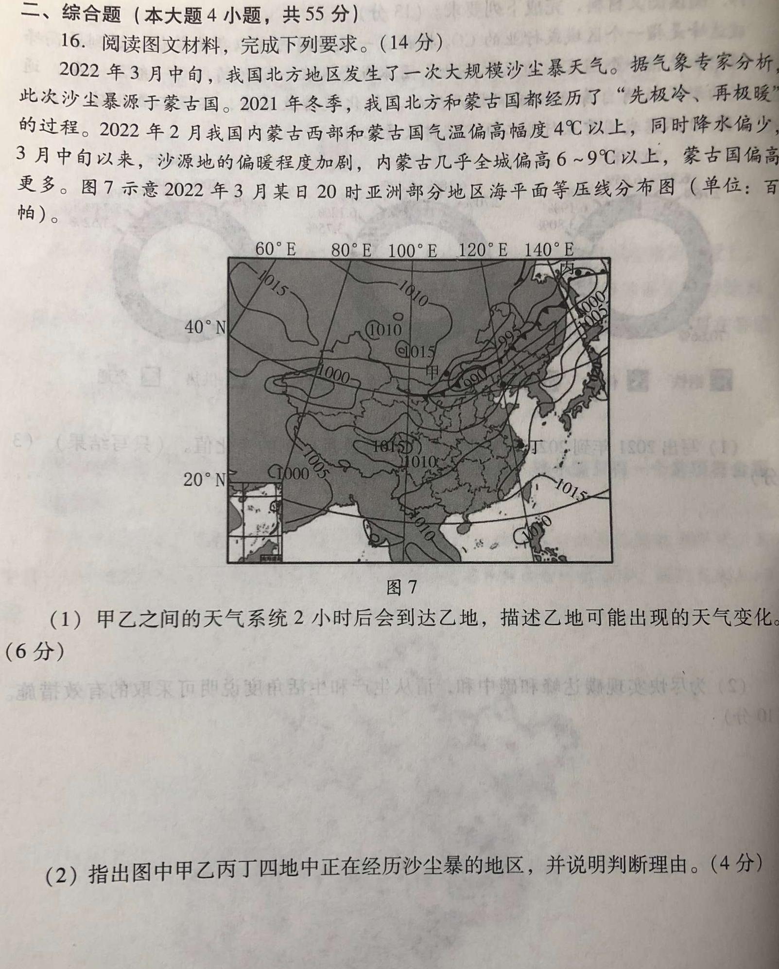 楚雄州中小学2022-2023学年下学期高一年级期末教育学业质量监测政治y