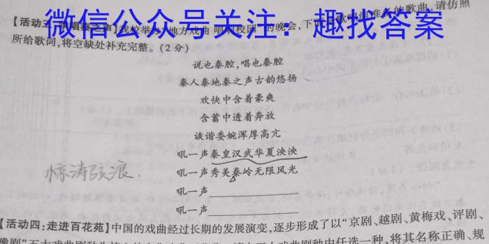安徽省芜湖市南陵县2022-2023学年度七年级第二学期义务教育学校期末考试语文