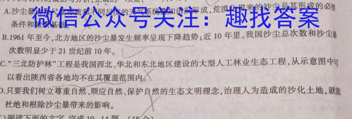 2023年浙江省金华一中2022学年第二学期高一6月月考语文