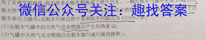 山西省2023年中考总复习押题信息卷SX(二)2l物理