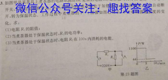 扬州市2023届高三考前调研测试(2023.05)物理`