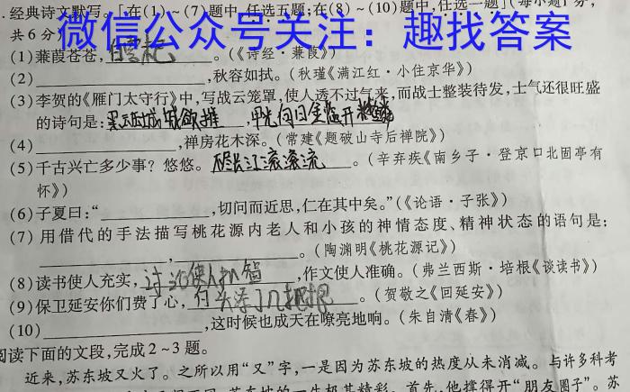 天一大联考·202-2023学年高二年级下学期7月联考语文