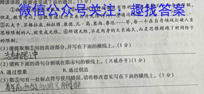 2023届吉林省高一考试6月联考(23-506A)语文