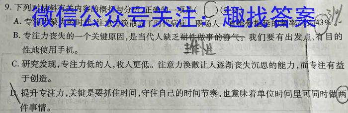 ［衡水大联考］2024届广东省高三年级8月大联考语文