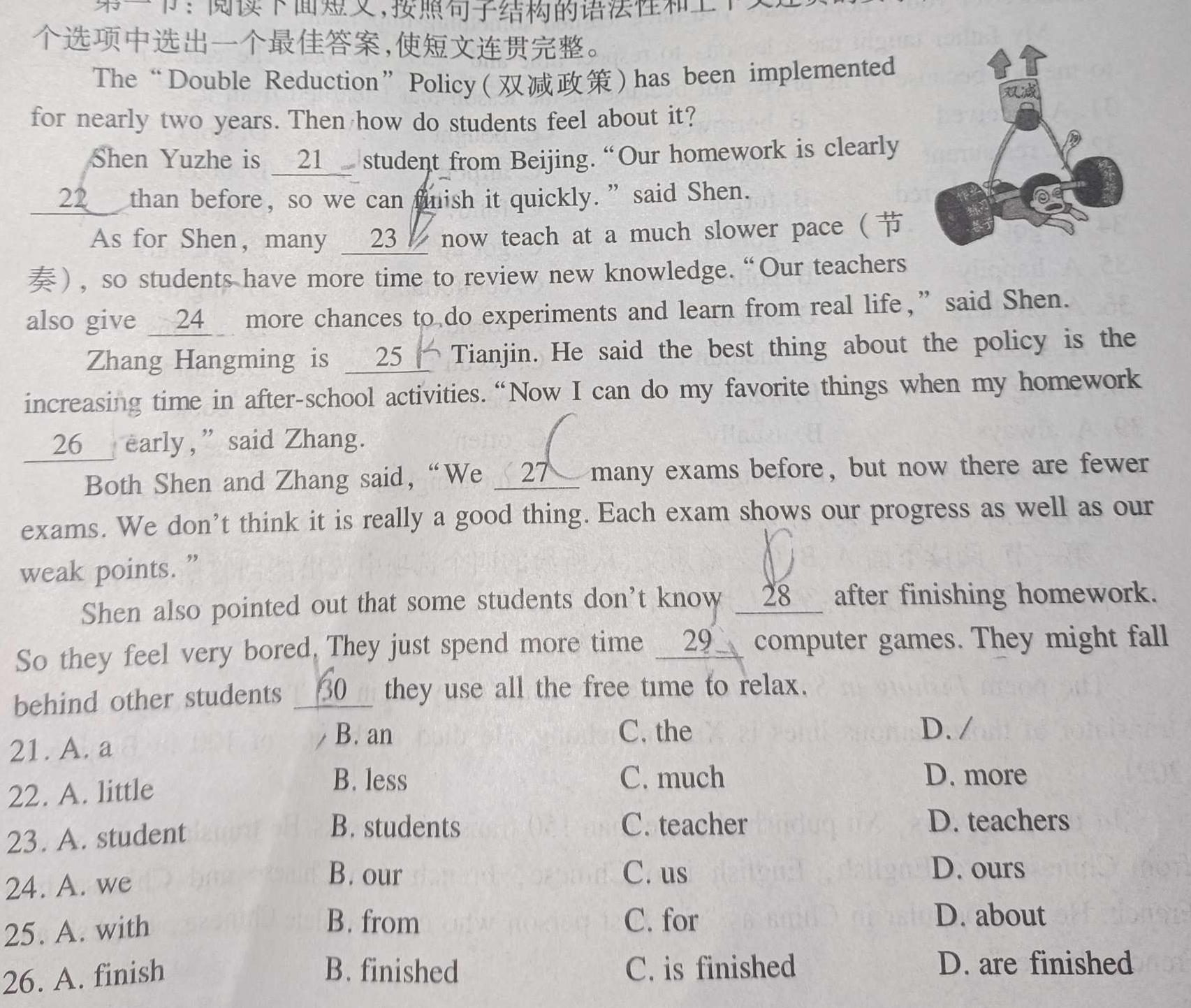 2022-2023学年高一5月联考(23-465A)英语