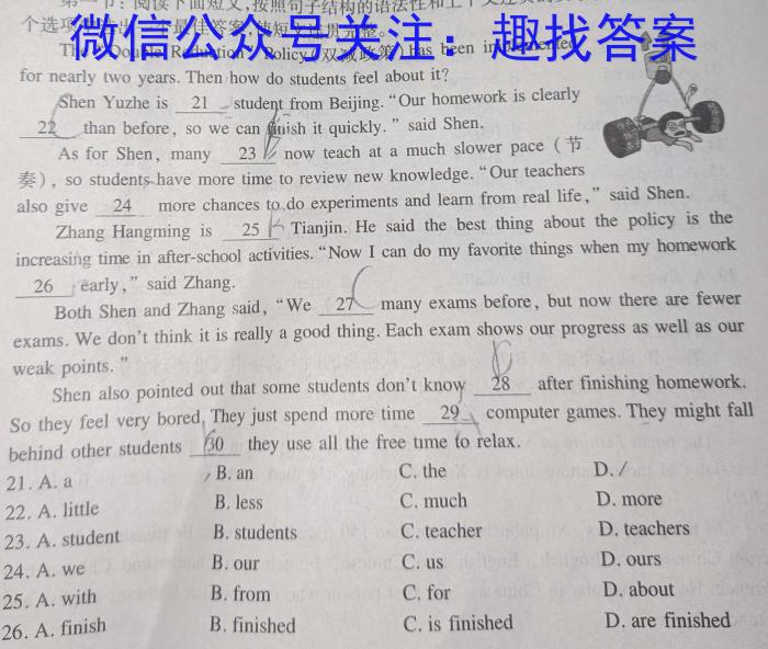 山西省忻州市2022~2023学年八年级第二学期期末教学质量监测(23-CZ261b)英语