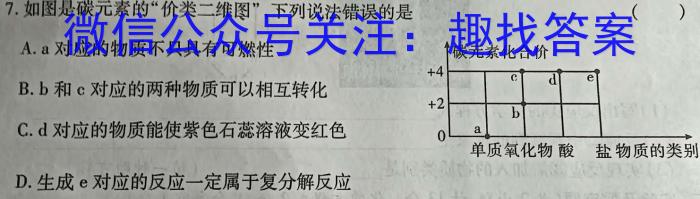 安徽省宿州市萧县2024-2023学年度第三次模考化学