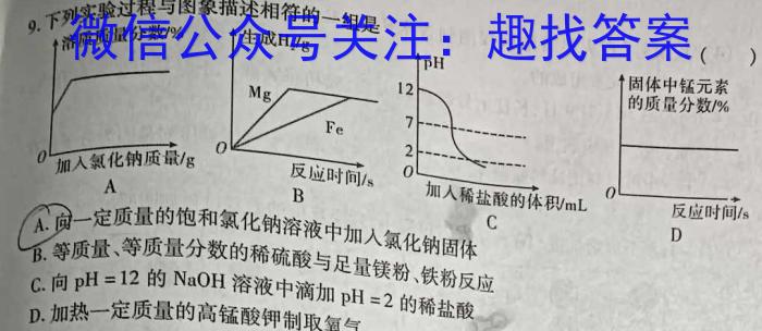 2023年普通高等学校招生全国统一考试精品预测卷(四)4化学