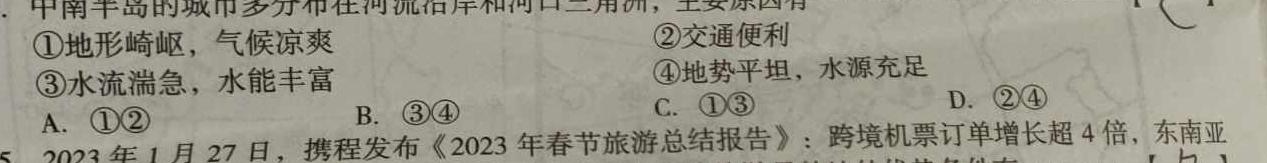 益卷 陕西省2022~2023学年度八年级第二学期期末检测政治y