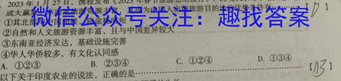 晋中市2022-2023学年八年级第二学期期末学业水平质量监测政治1