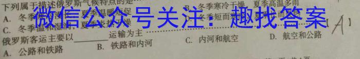 四川省蓉城名校联盟2022-2023学年高二下学期期末联考地理.