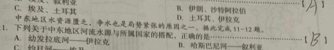 山东省学情空间2023年高二5月份质量检测政治y