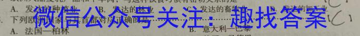 蓉城名校联盟2022-2023学年度下期高中2021级期末联考地.理