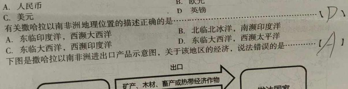2023年陕西省初中学业水平考试全真模拟押题卷(二).地理