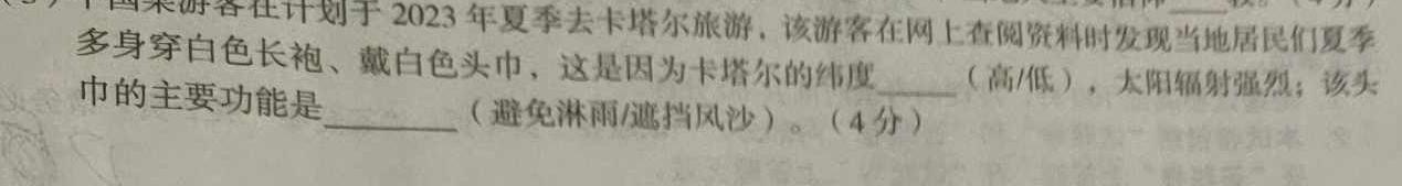 银川一中2023届高三年级第十次月考政治y
