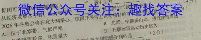 江西省南昌市2022-2023学年第二学期初二期末阶段性学习质量检测地理.