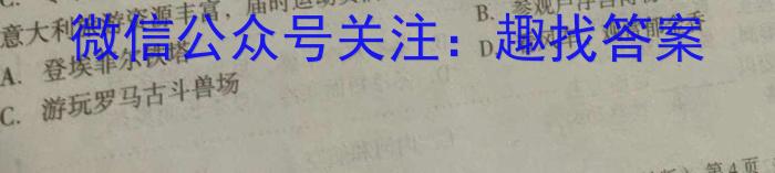 2024-2023学年安徽省七年级教学质量监测（八）&政治