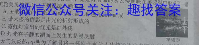 2024-2023学年度七年级第二学期绿色发展质量均衡检测(6月)q物理