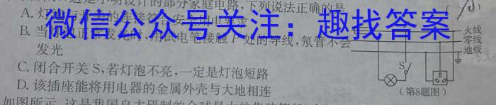 赣州市2024-2023学年度高一第二学期期末考试q物理